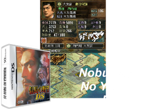 Nobunaga no Yabou DS (Japan) Cover